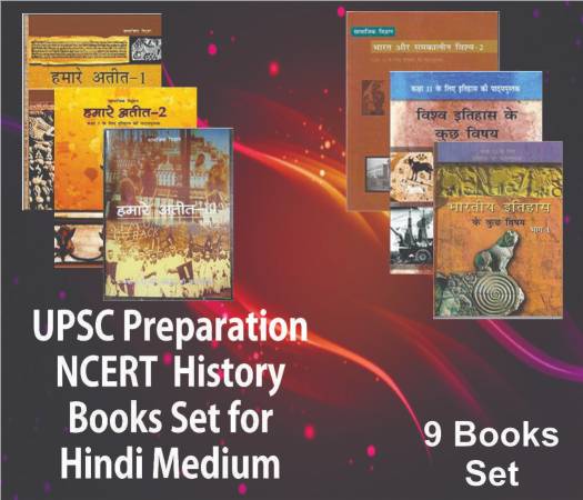 UPSC Prepration NCERT Itihas Books Set Class VI to XII (Hindi Medium) for UPSC Exam (Prelims, Mains), IAS, Civil Services, IFS, IES and other exams